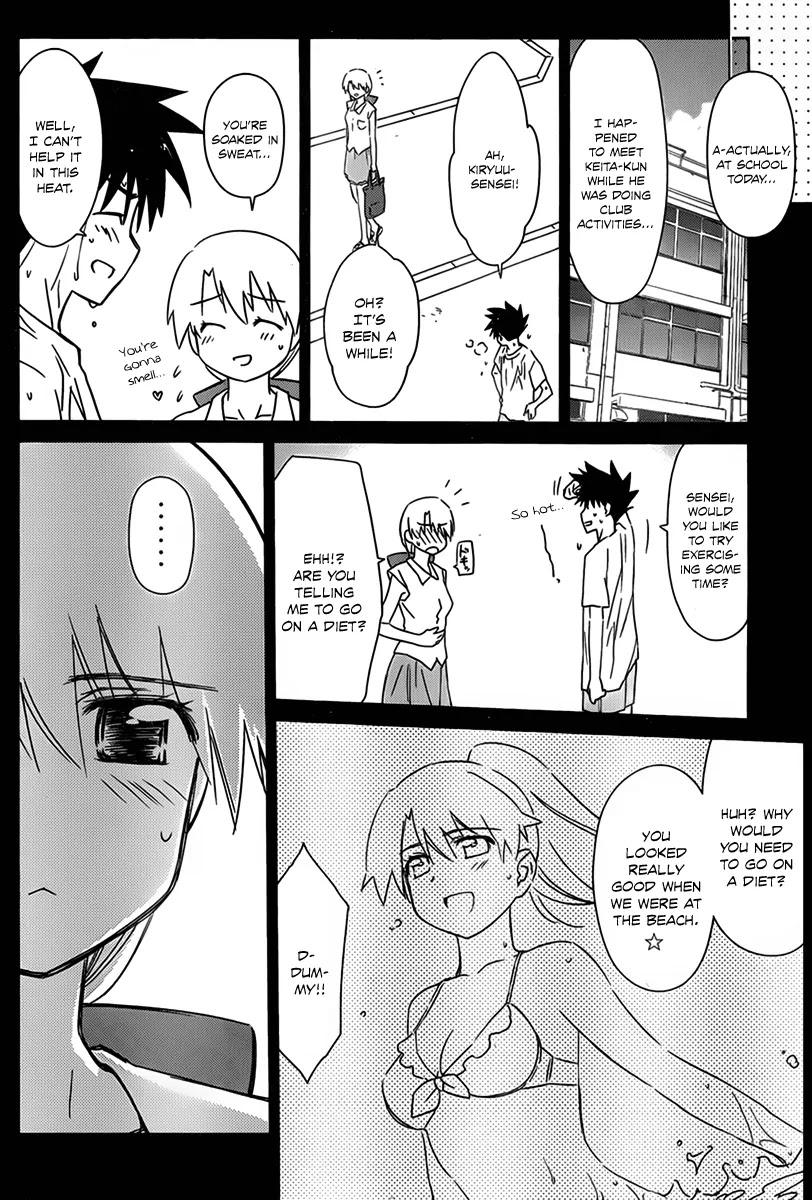 Kiss x Sis Chapter 53 page 7 - Chapter 53: Kiryuu Yuuzuki's Miscalculation