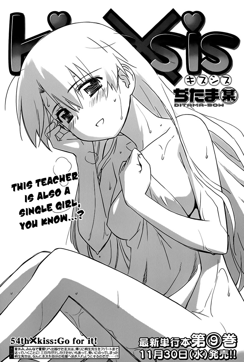 Kiss x Sis Chapter 54 page 2 - Chapter 54: Go for It!