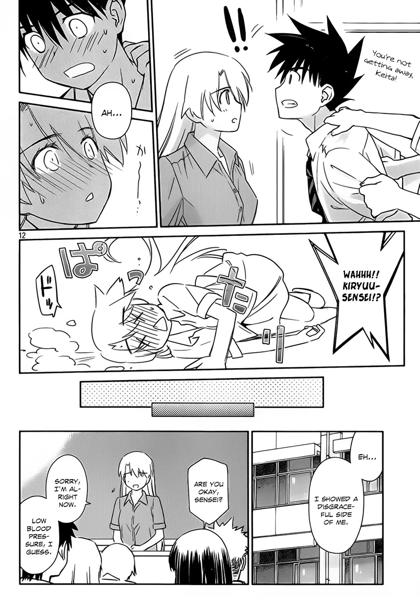 Kiss x Sis Chapter 55 page 14 - Chapter 55 : It...It's A Misunderstanding!!!!!