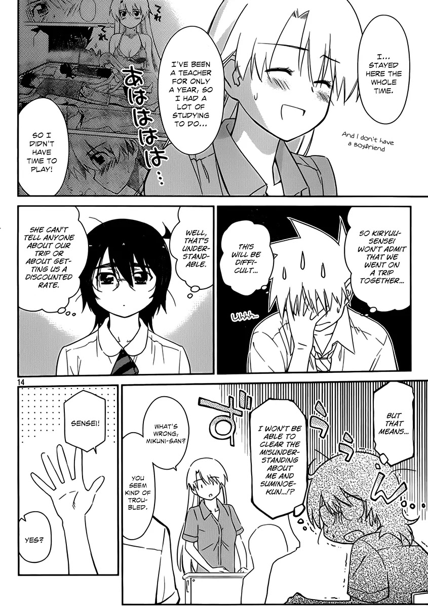 Kiss x Sis Chapter 55 page 16 - Chapter 55 : It...It's A Misunderstanding!!!!!