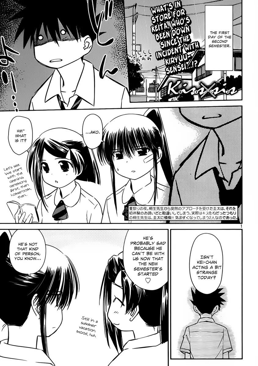 Kiss x Sis Chapter 55 page 3 - Chapter 55 : It...It's A Misunderstanding!!!!!