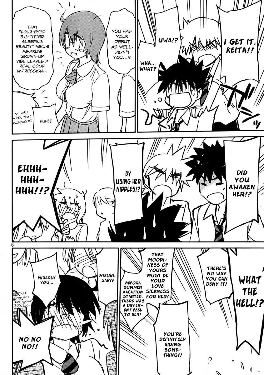 Kiss x Sis Chapter 55 page 8 - Chapter 55 : It...It's A Misunderstanding!!!!!
