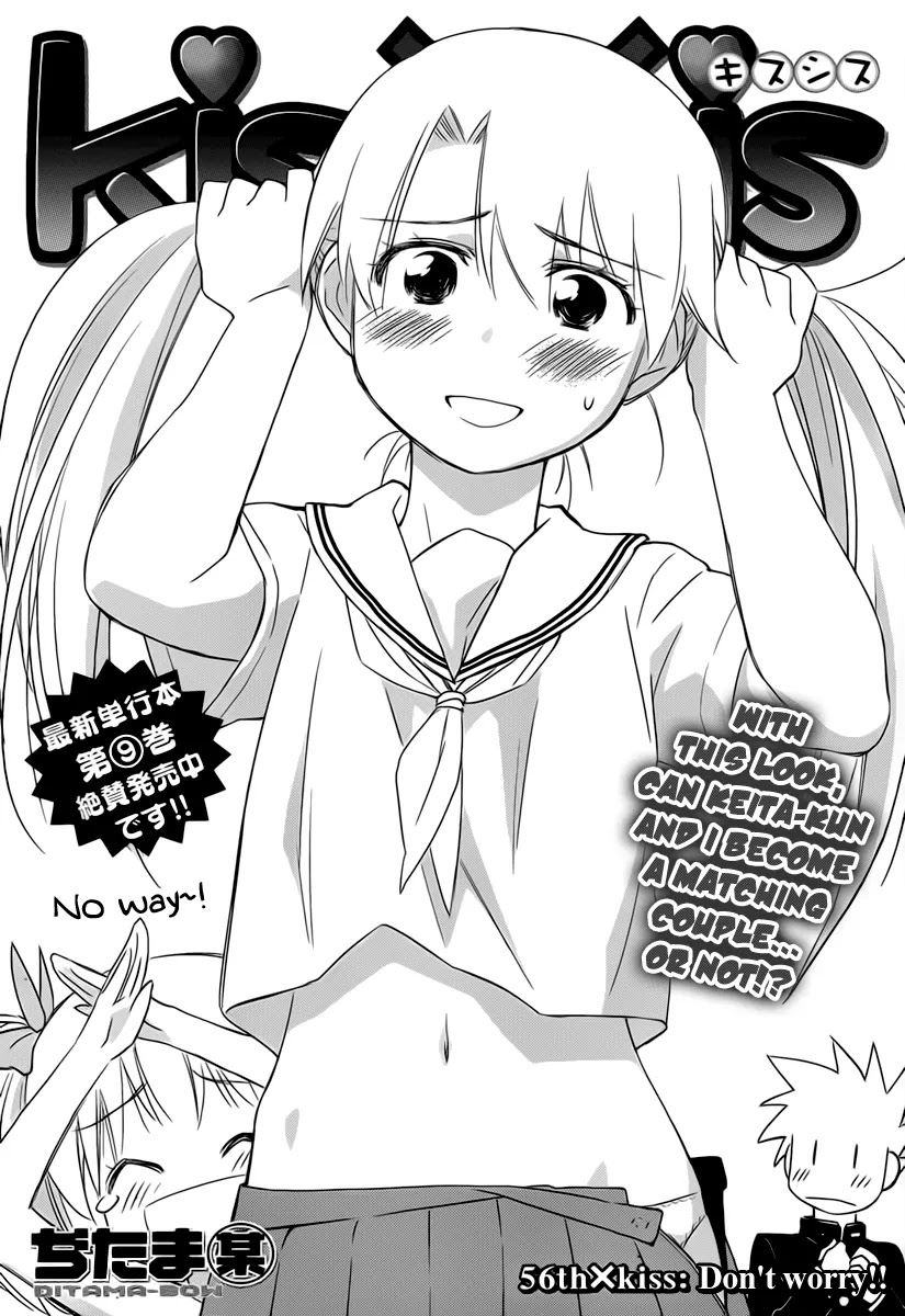 Kiss x Sis Chapter 56 page 2 - Chapter 56: Don't Worry!!