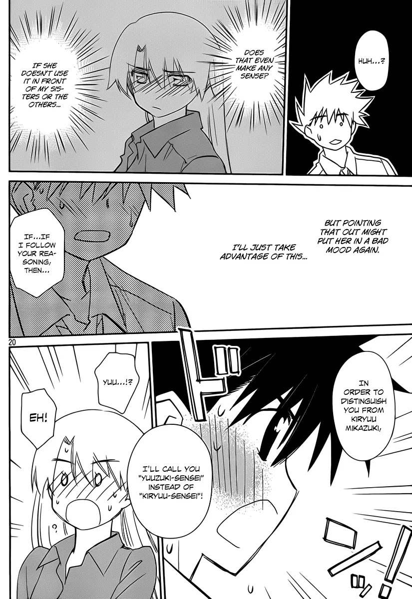 Kiss x Sis Chapter 56 page 21 - Chapter 56: Don't Worry!!