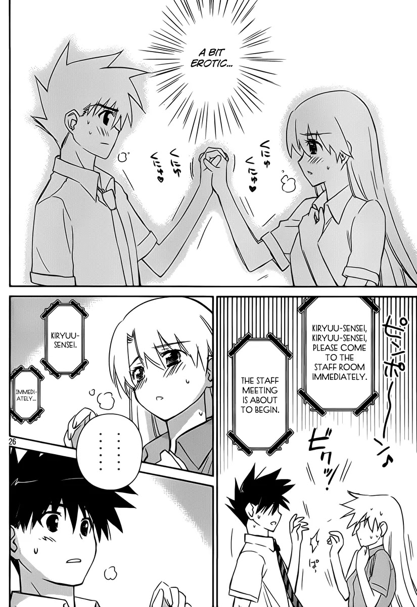 Kiss x Sis Chapter 56 page 27 - Chapter 56: Don't Worry!!