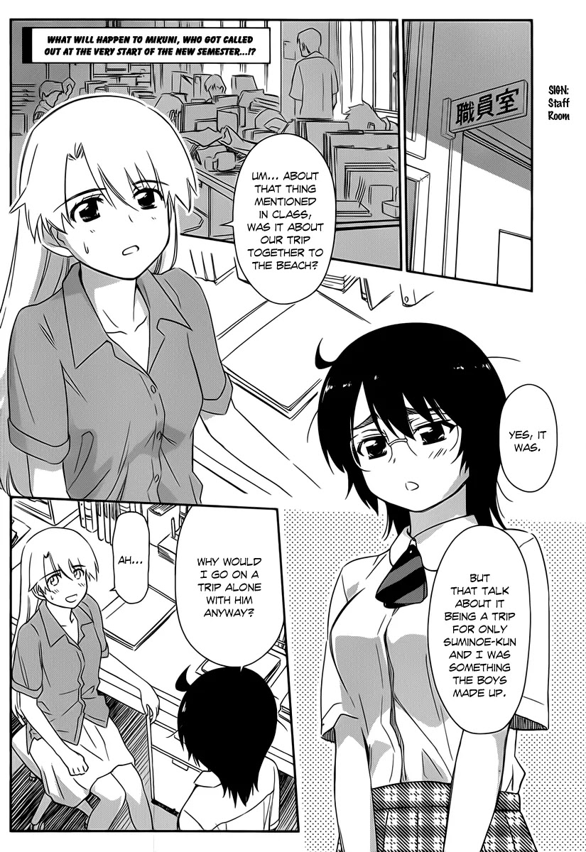 Kiss x Sis Chapter 56 page 3 - Chapter 56: Don't Worry!!