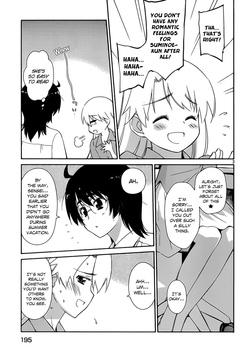 Kiss x Sis Chapter 56 page 4 - Chapter 56: Don't Worry!!