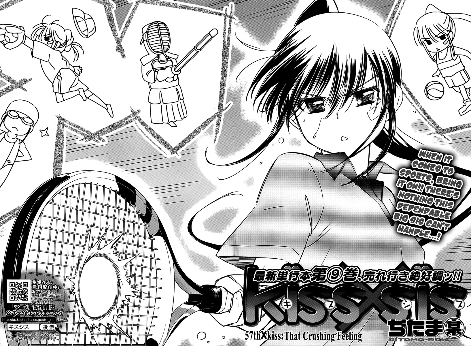Kiss x Sis Chapter 57 page 5 - Chapter 57: That Crushing Feeling