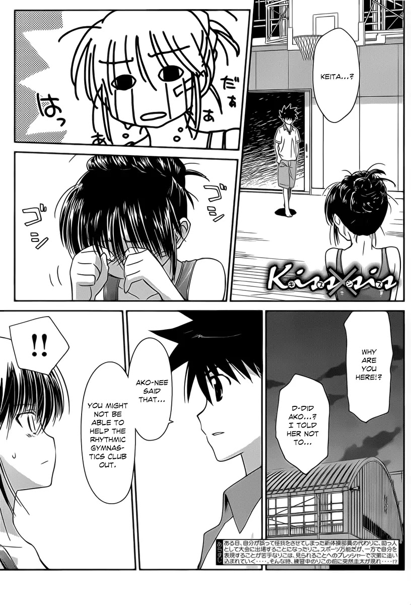 Kiss x Sis Chapter 58 page 2 - Chapter 58: The Forbidden Secret Training