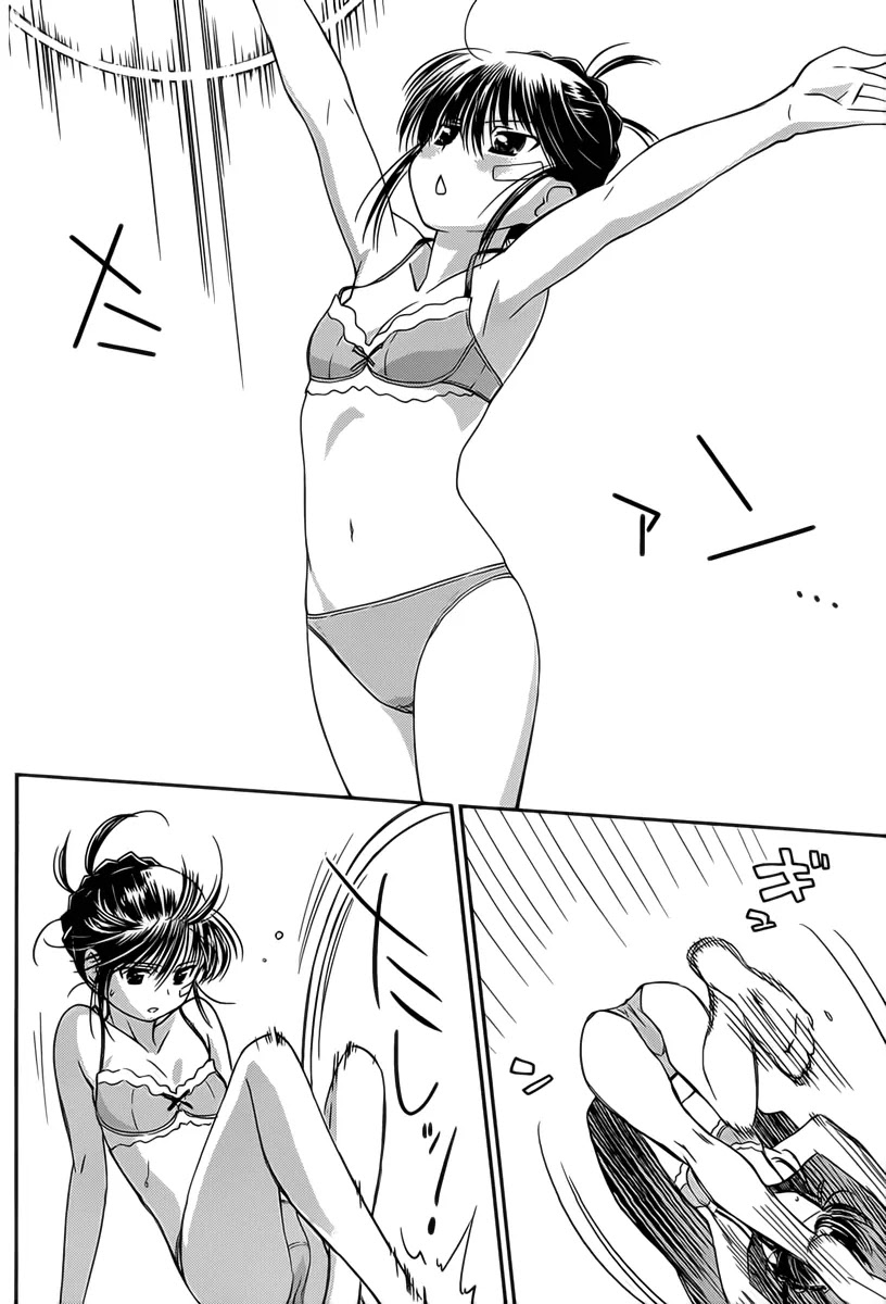 Kiss x Sis Chapter 58 page 7 - Chapter 58: The Forbidden Secret Training