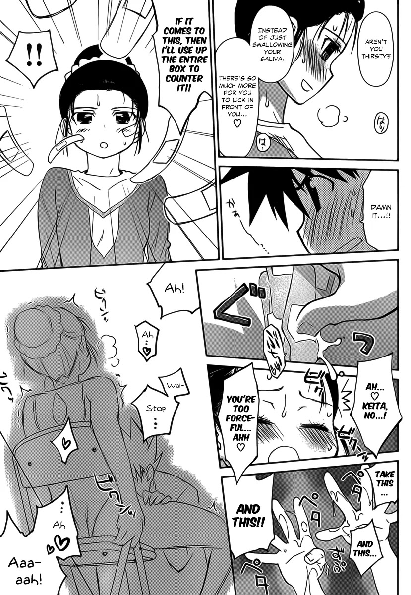 Kiss x Sis Chapter 59 page 12 - Chapter 59: The Best Performance