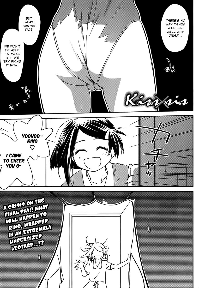 Kiss x Sis Chapter 59 page 2 - Chapter 59: The Best Performance