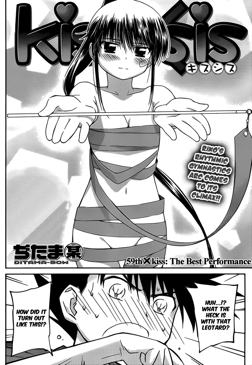 Kiss x Sis Chapter 59 page 3 - Chapter 59: The Best Performance