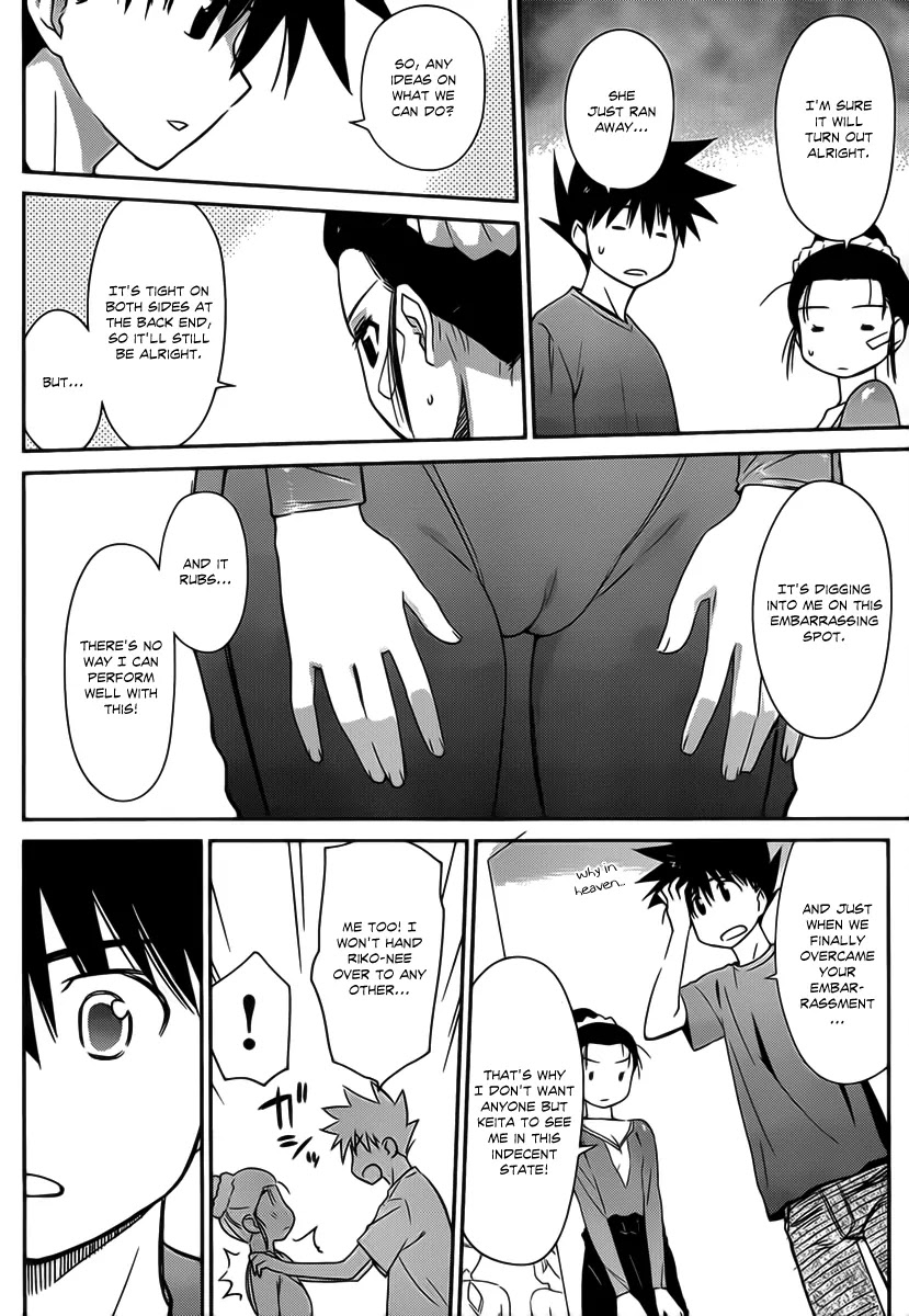 Kiss x Sis Chapter 59 page 5 - Chapter 59: The Best Performance