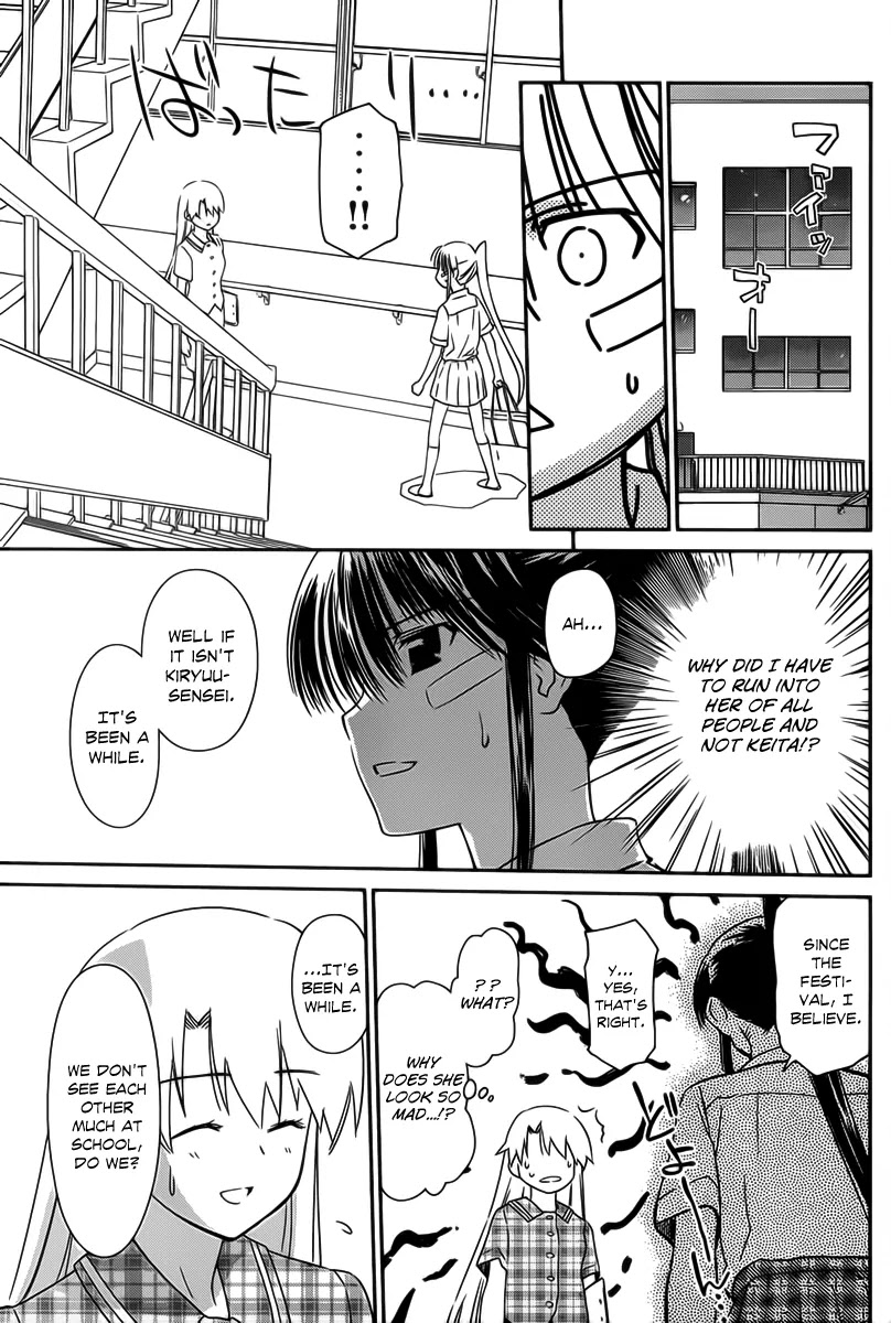 Kiss x Sis Chapter 60 page 12 - Chapter 60 : Not As Naive As You'd Think!
