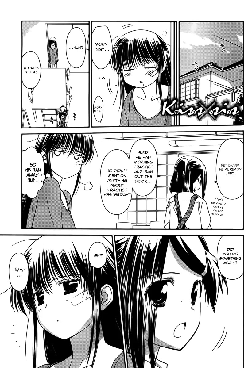 Kiss x Sis Chapter 60 page 2 - Chapter 60 : Not As Naive As You'd Think!