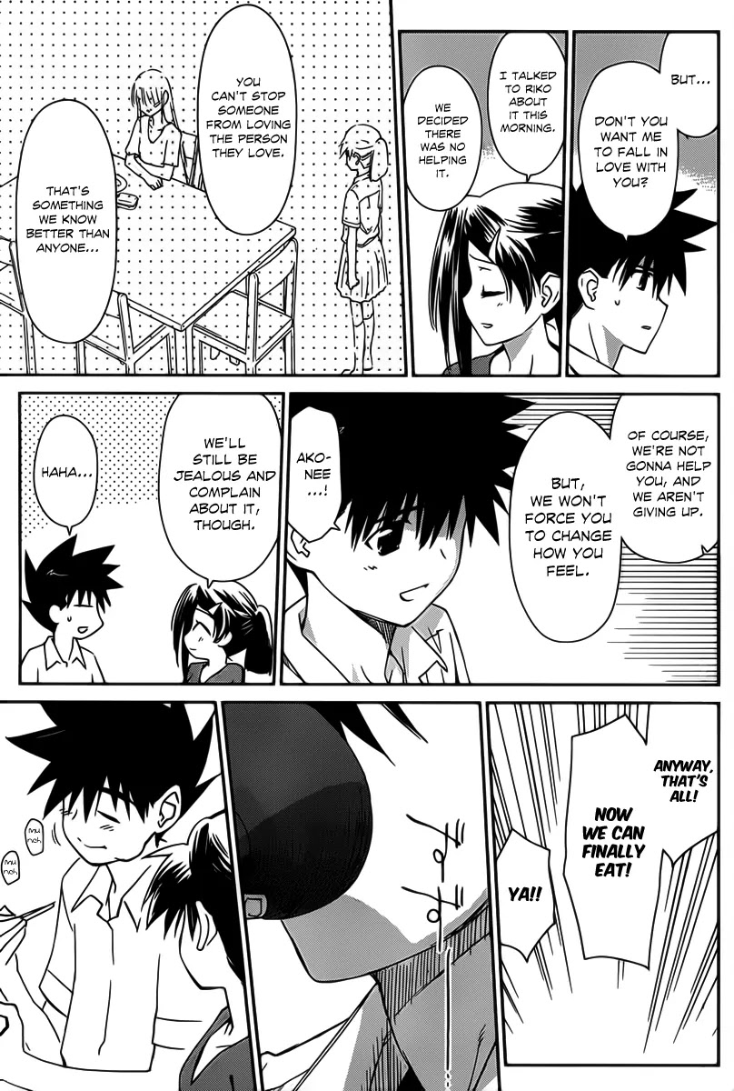 Kiss x Sis Chapter 60 page 24 - Chapter 60 : Not As Naive As You'd Think!