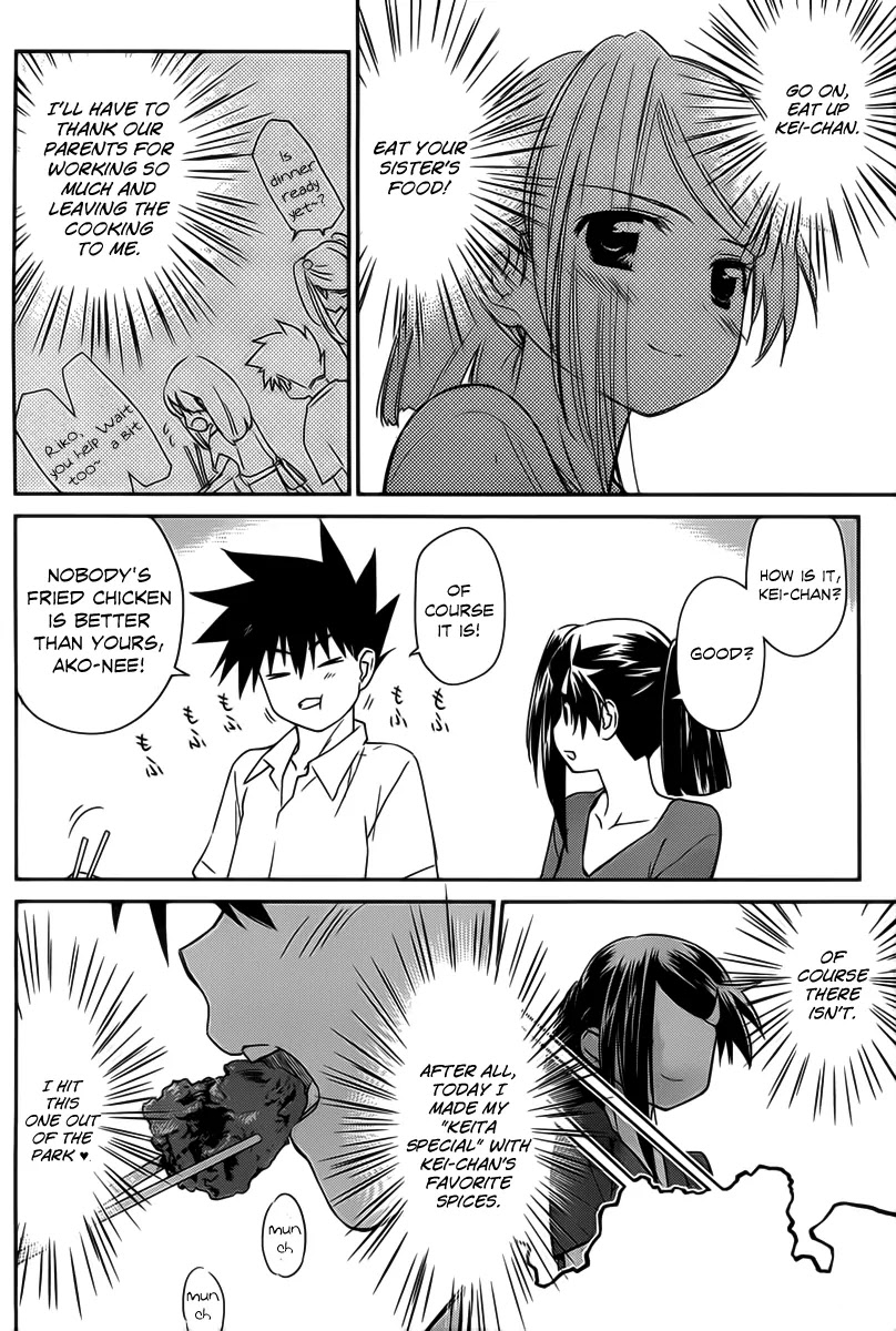 Kiss x Sis Chapter 60 page 25 - Chapter 60 : Not As Naive As You'd Think!