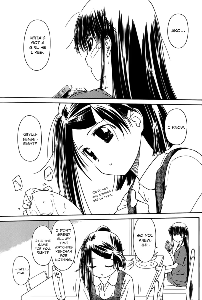 Kiss x Sis Chapter 60 page 4 - Chapter 60 : Not As Naive As You'd Think!