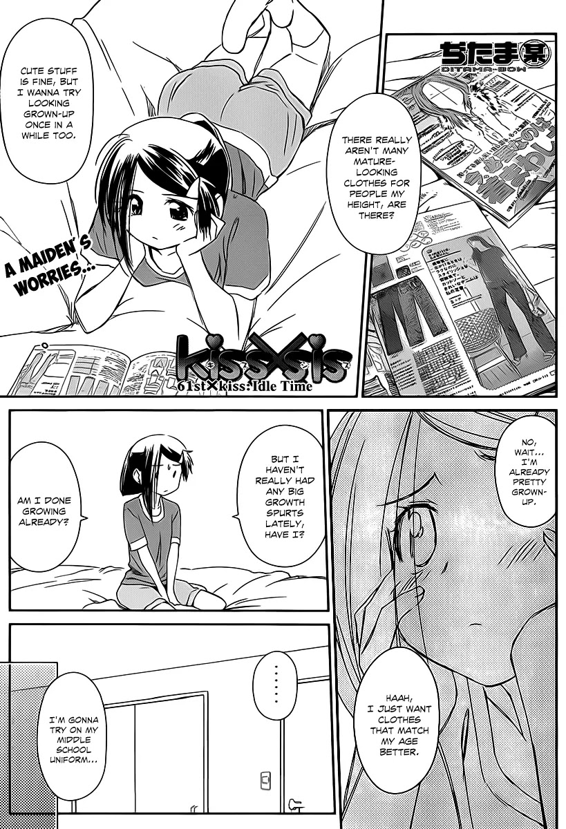 Kiss x Sis Chapter 61 page 2 - Chapter 61: Idle Time