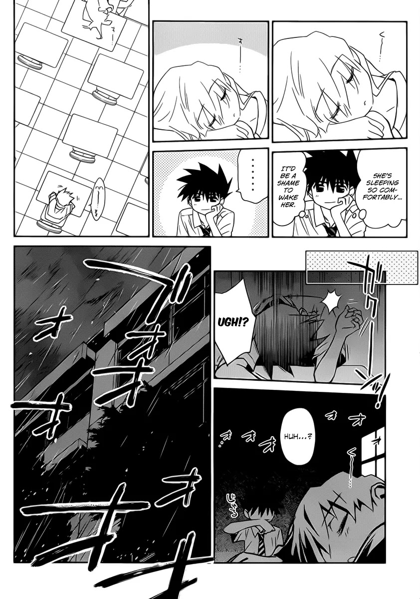 Kiss x Sis Chapter 62 page 13 - Chapter 62: Intimate Relationship