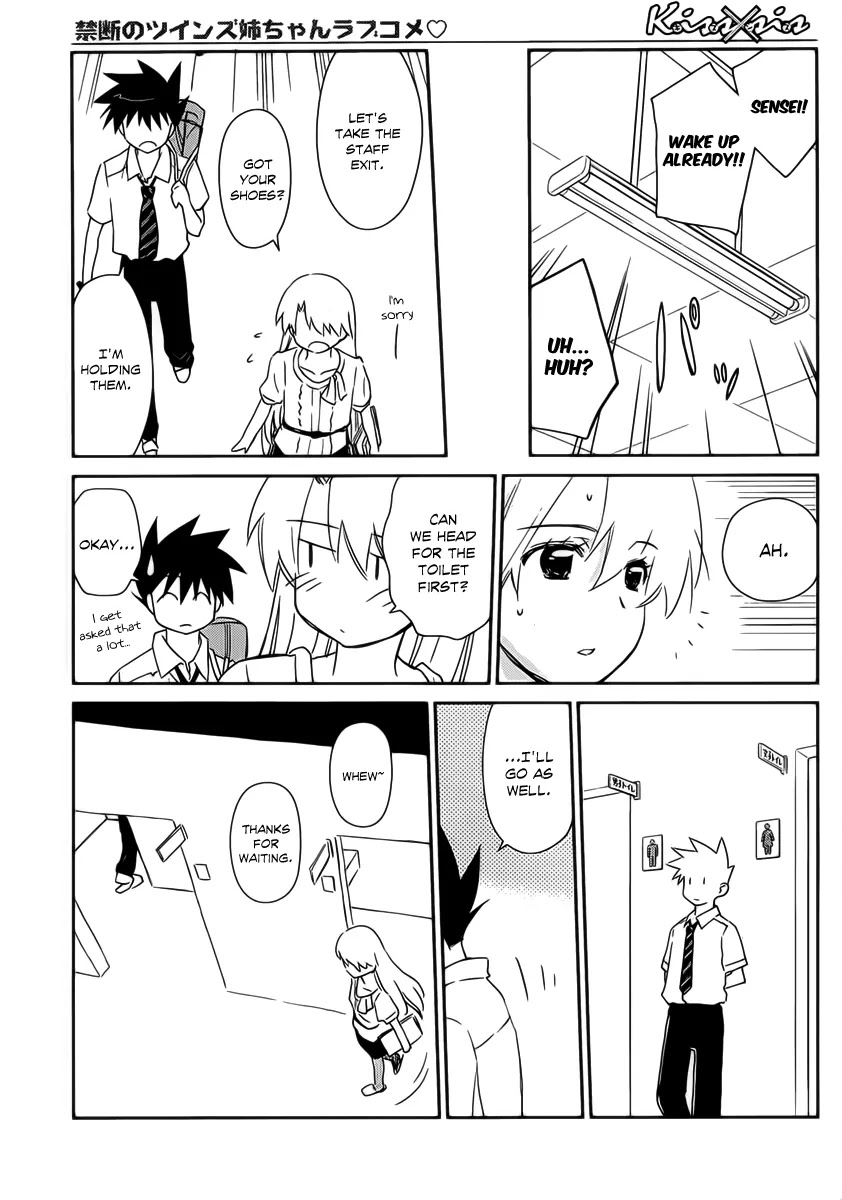 Kiss x Sis Chapter 62 page 14 - Chapter 62: Intimate Relationship