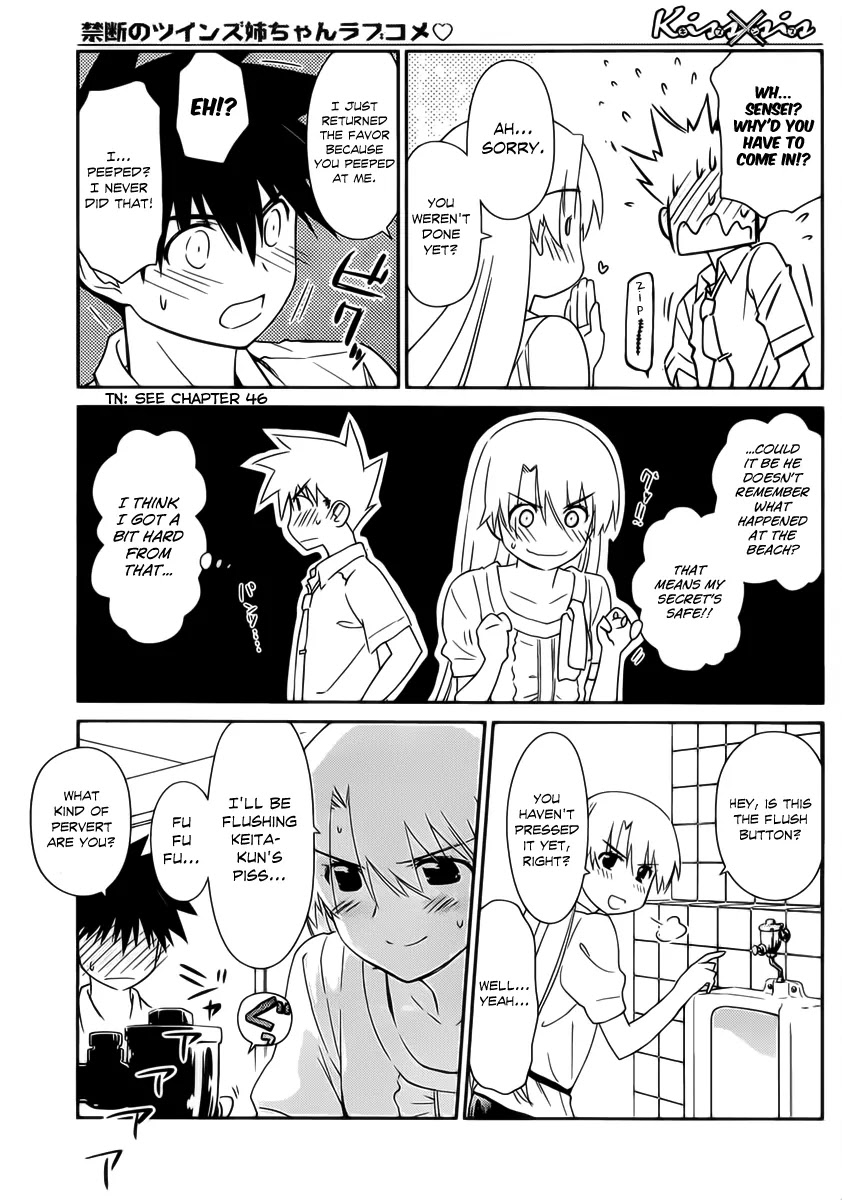 Kiss x Sis Chapter 62 page 16 - Chapter 62: Intimate Relationship