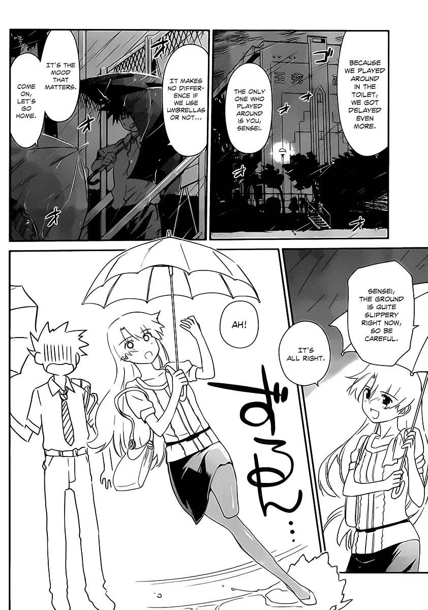 Kiss x Sis Chapter 62 page 17 - Chapter 62: Intimate Relationship
