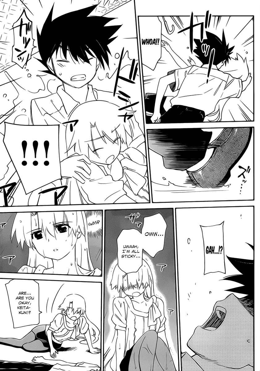 Kiss x Sis Chapter 62 page 18 - Chapter 62: Intimate Relationship