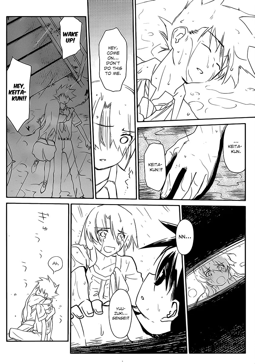 Kiss x Sis Chapter 62 page 19 - Chapter 62: Intimate Relationship