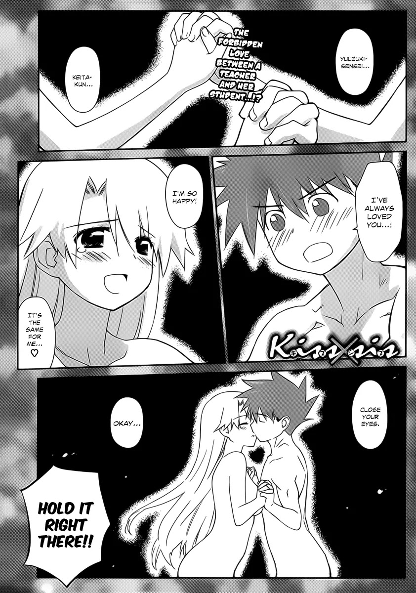 Kiss x Sis Chapter 62 page 2 - Chapter 62: Intimate Relationship