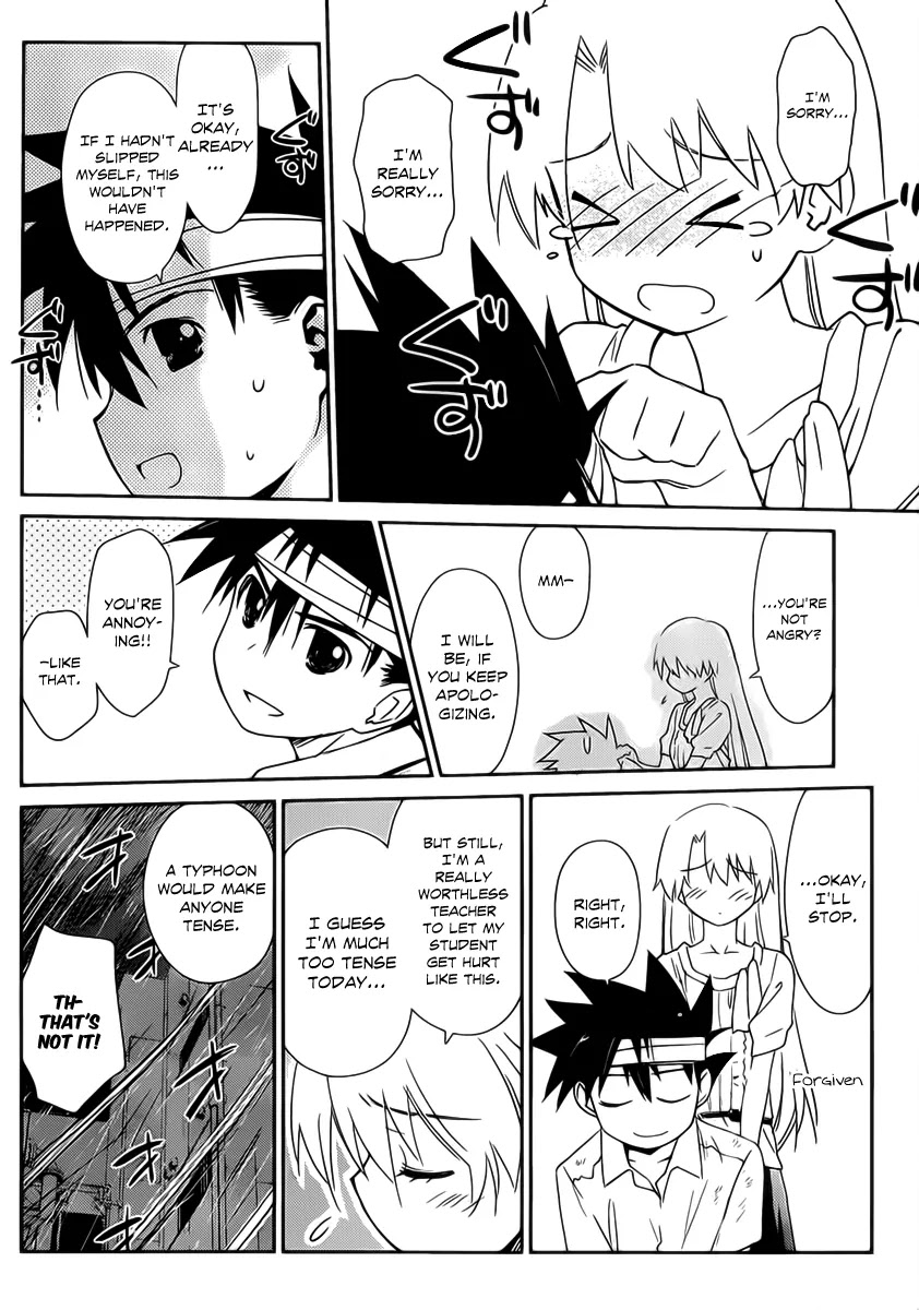 Kiss x Sis Chapter 62 page 21 - Chapter 62: Intimate Relationship