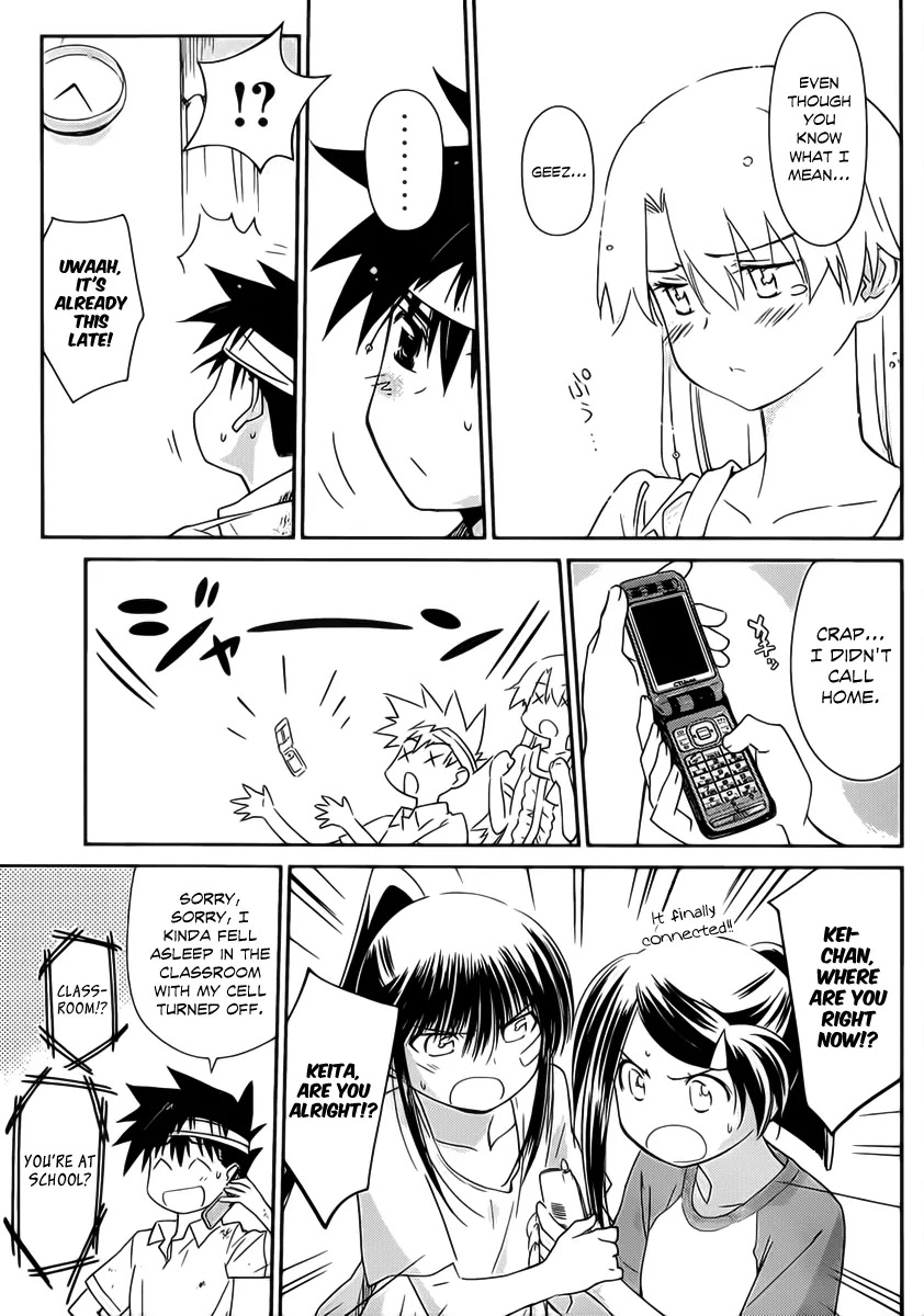 Kiss x Sis Chapter 62 page 22 - Chapter 62: Intimate Relationship
