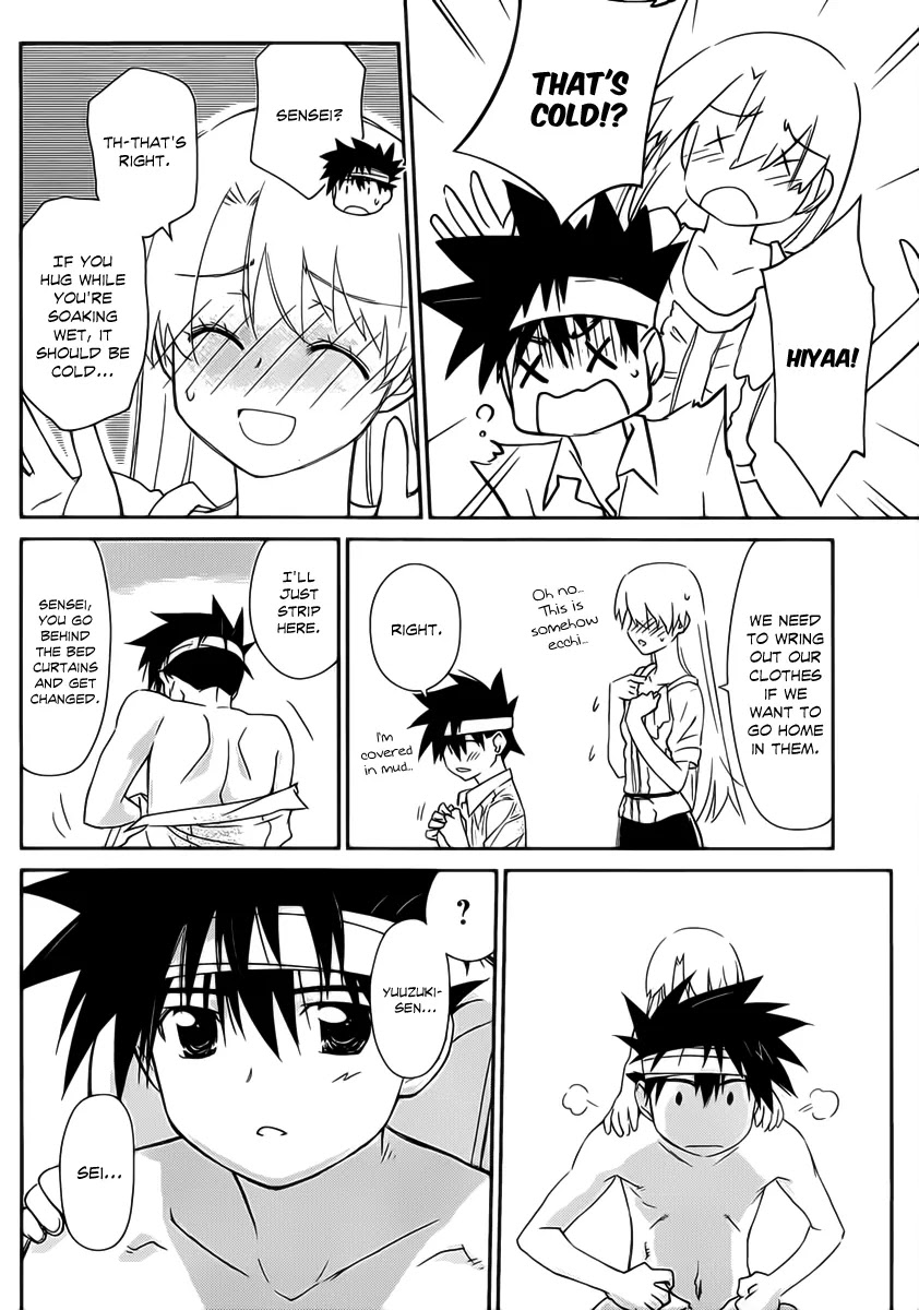 Kiss x Sis Chapter 62 page 25 - Chapter 62: Intimate Relationship