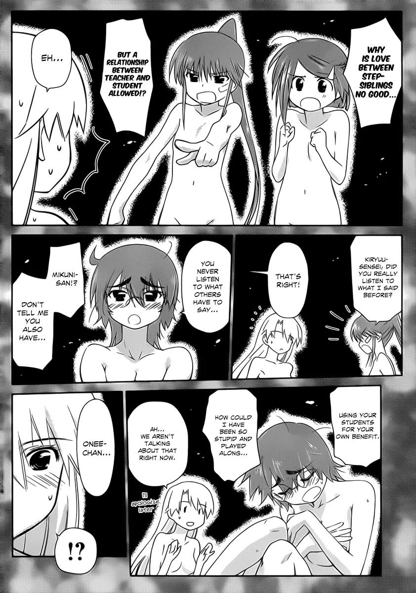 Kiss x Sis Chapter 62 page 3 - Chapter 62: Intimate Relationship