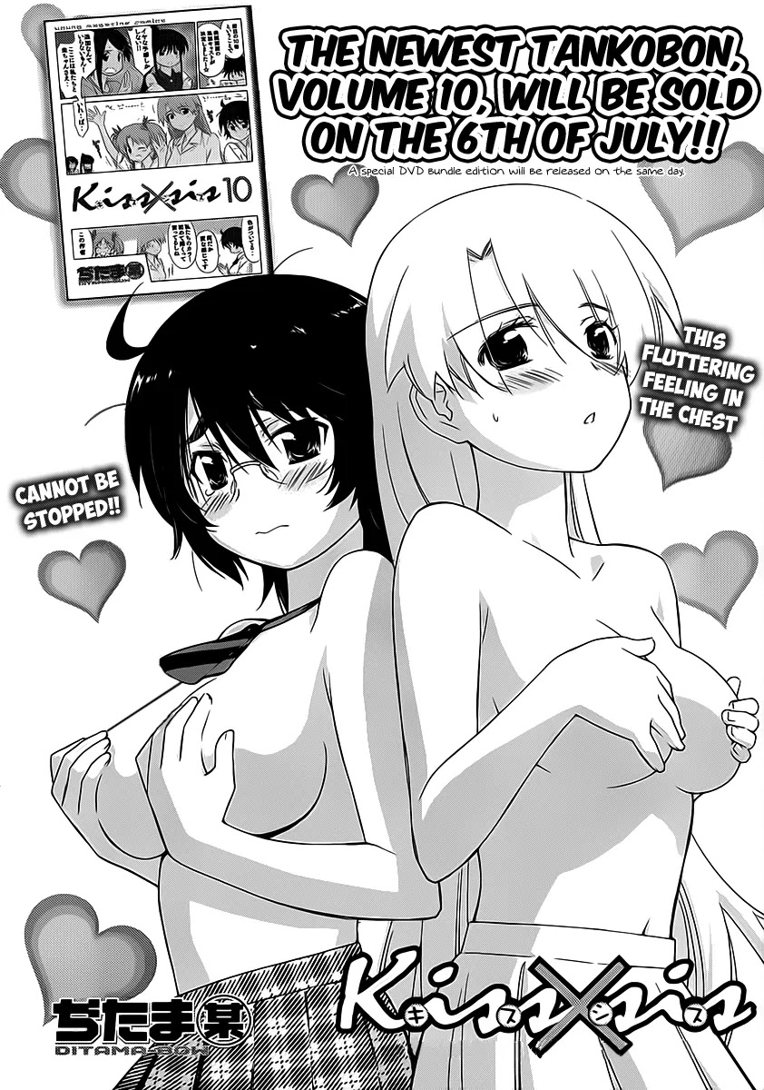 Kiss x Sis Chapter 62 page 30 - Chapter 62: Intimate Relationship