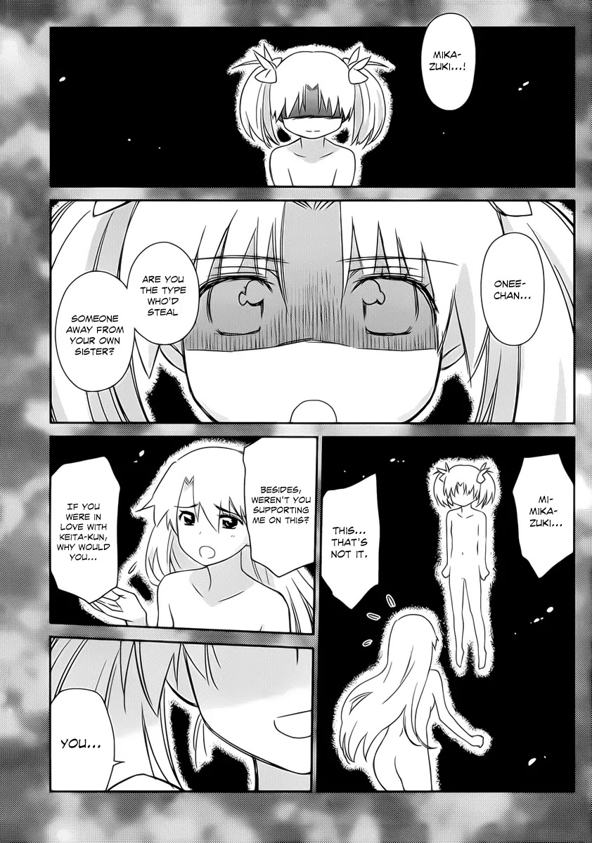 Kiss x Sis Chapter 62 page 4 - Chapter 62: Intimate Relationship
