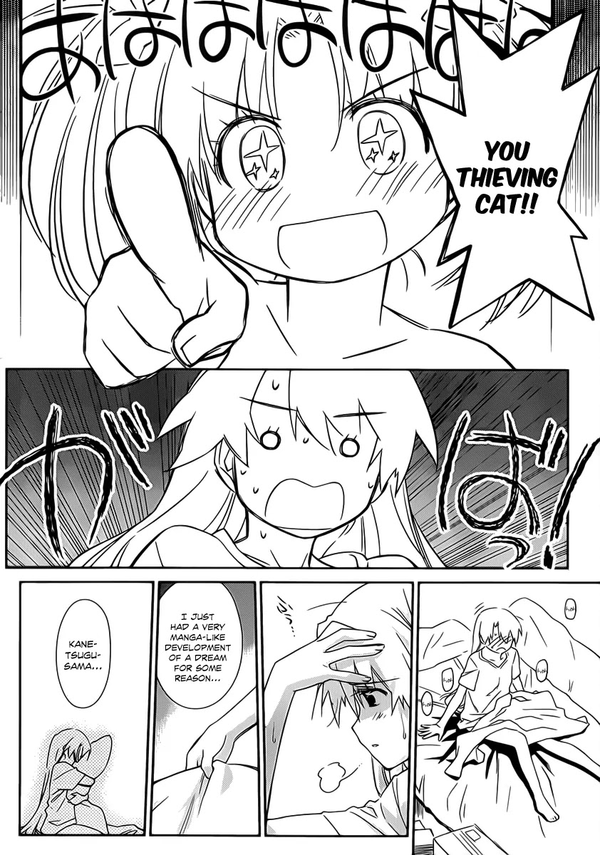 Kiss x Sis Chapter 62 page 5 - Chapter 62: Intimate Relationship