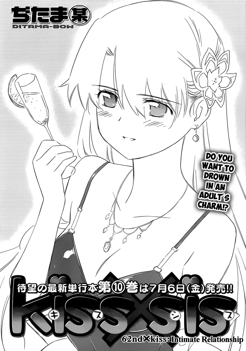 Kiss x Sis Chapter 62 page 7 - Chapter 62: Intimate Relationship