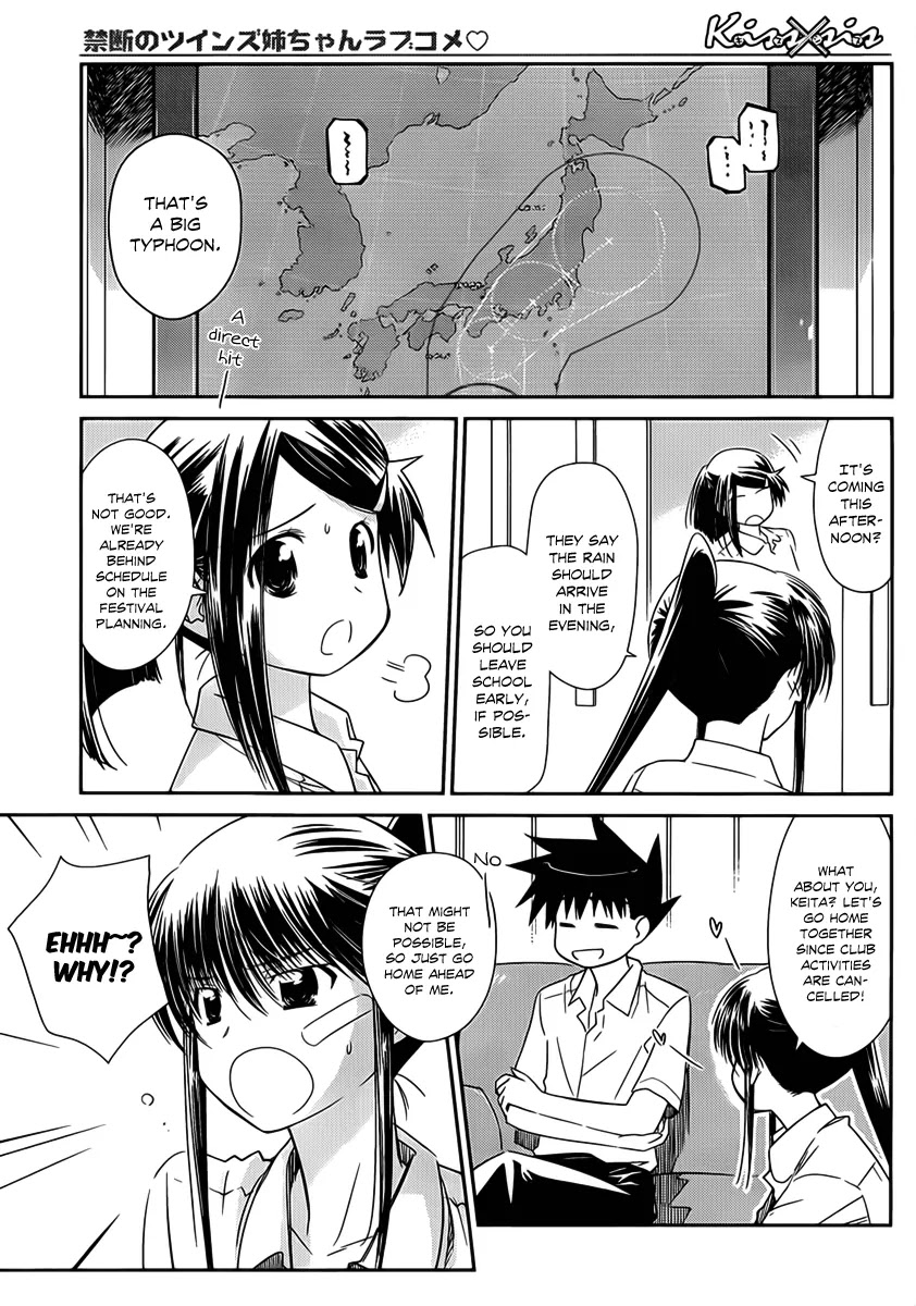 Kiss x Sis Chapter 62 page 8 - Chapter 62: Intimate Relationship