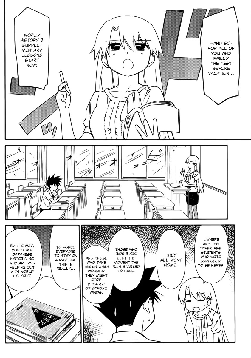 Kiss x Sis Chapter 62 page 9 - Chapter 62: Intimate Relationship