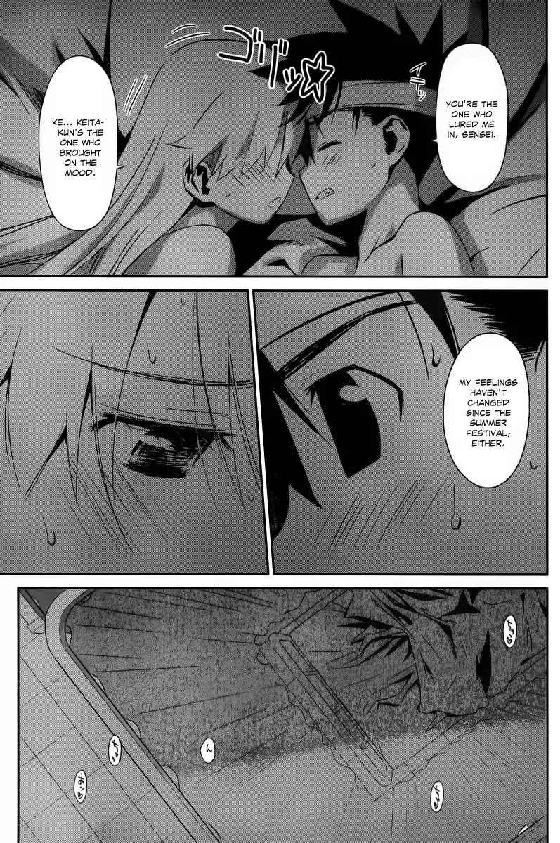 Kiss x Sis Chapter 63 page 21 - Chapter 63: Hungry for Love
