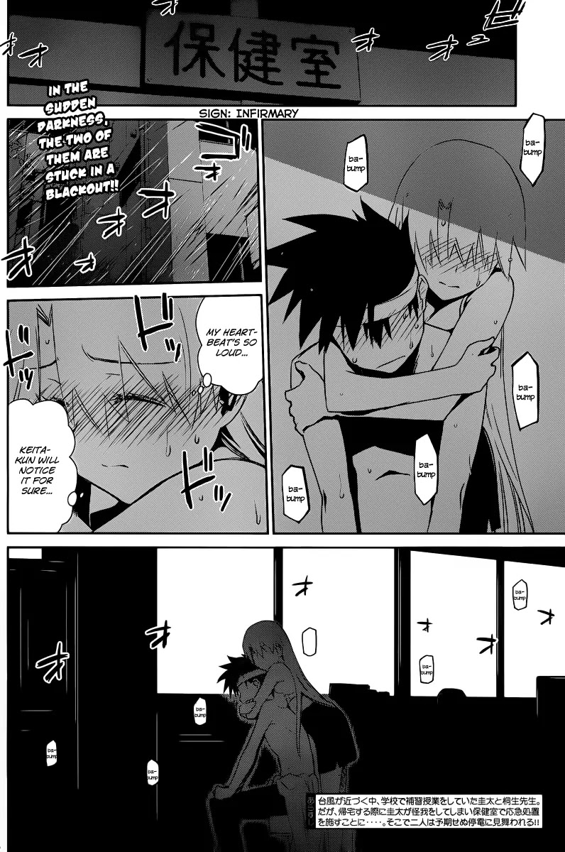 Kiss x Sis Chapter 63 page 3 - Chapter 63: Hungry for Love