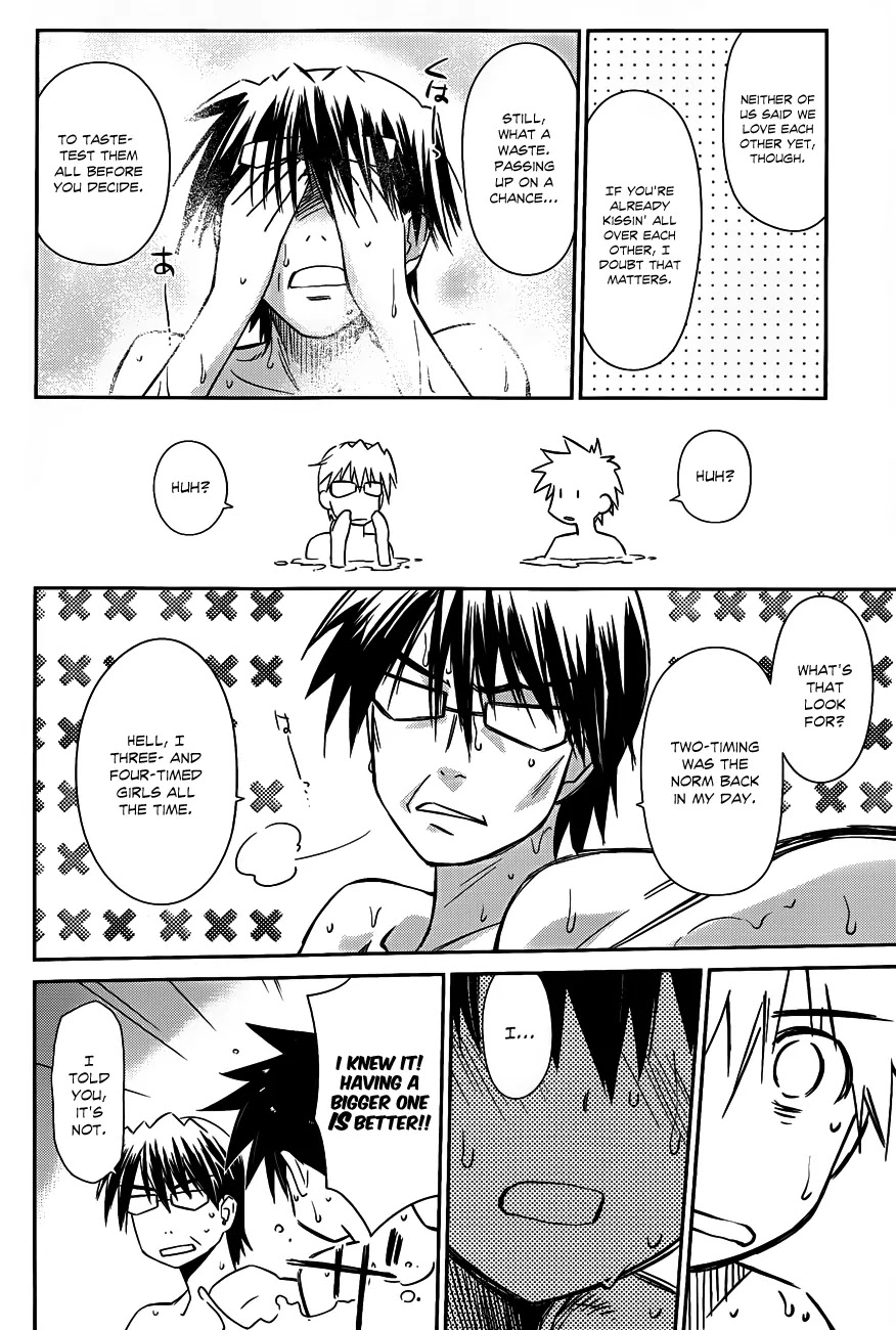 Kiss x Sis Chapter 64 page 17 - Chapter 64: A Problem He Can't Ignore