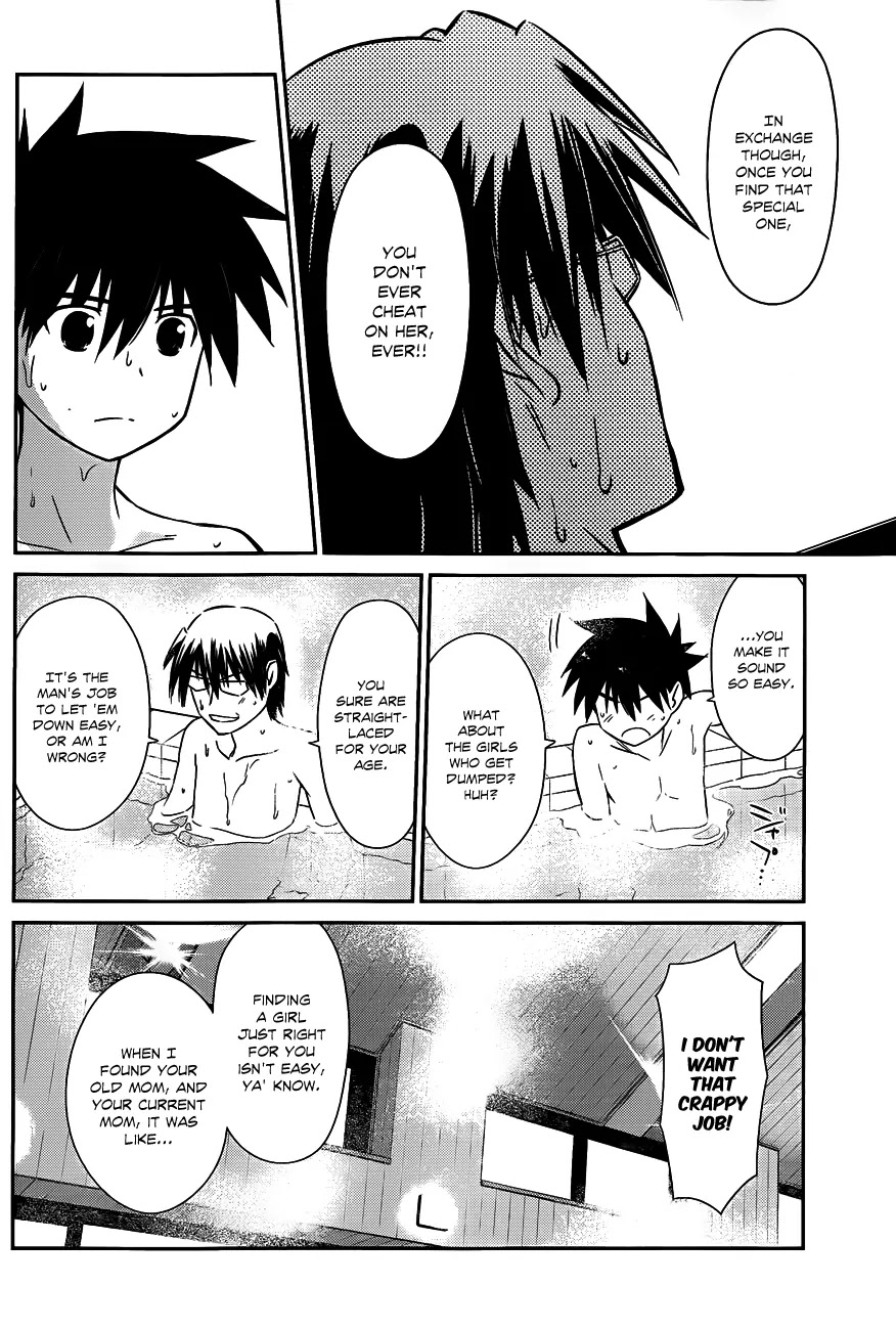 Kiss x Sis Chapter 64 page 19 - Chapter 64: A Problem He Can't Ignore