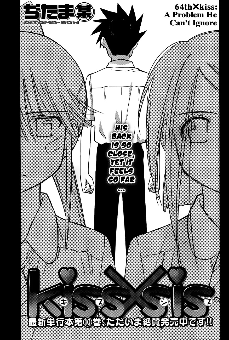 Kiss x Sis Chapter 64 page 2 - Chapter 64: A Problem He Can't Ignore