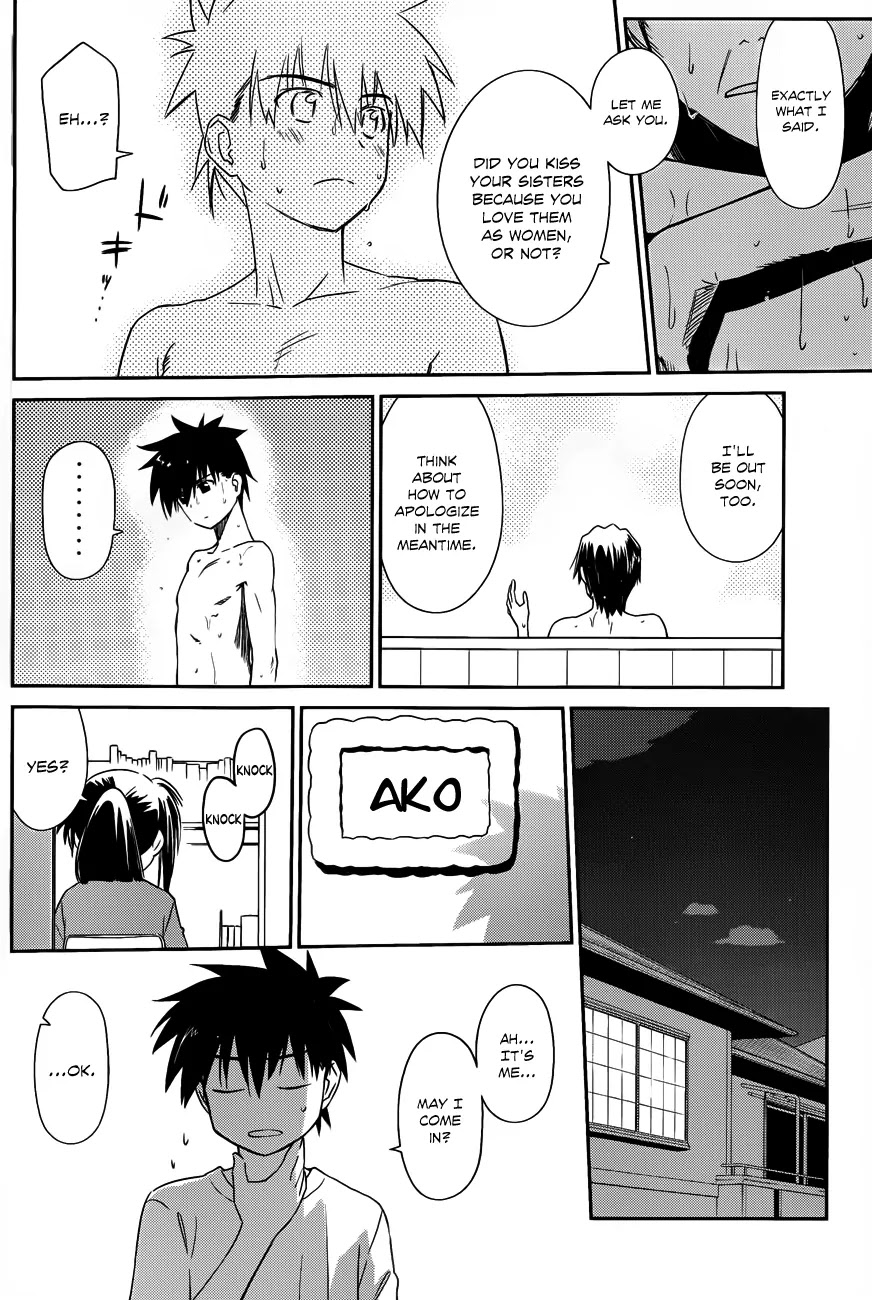 Kiss x Sis Chapter 64 page 21 - Chapter 64: A Problem He Can't Ignore