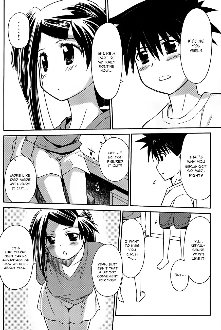 Kiss x Sis Chapter 64 page 23 - Chapter 64: A Problem He Can't Ignore