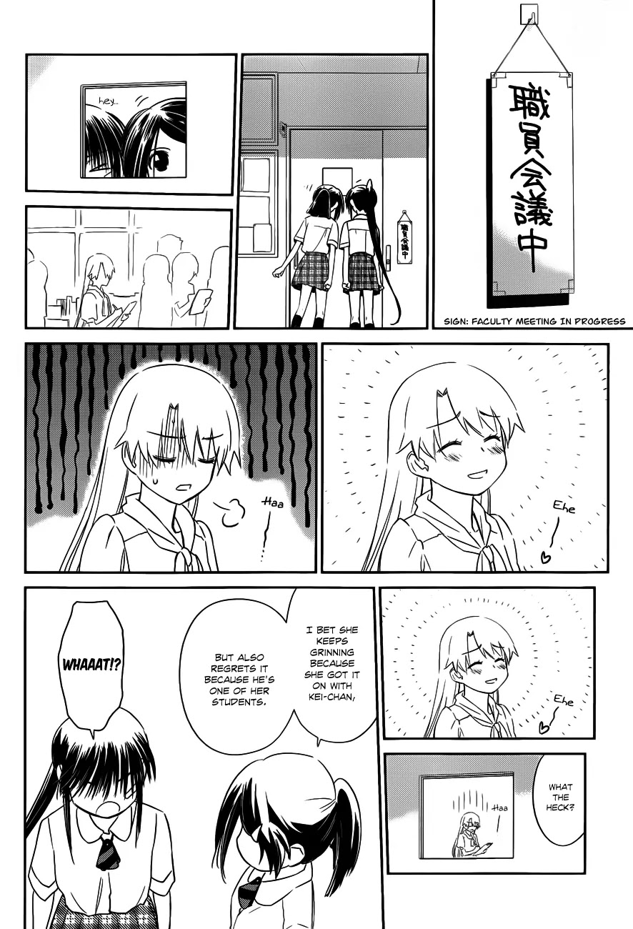 Kiss x Sis Chapter 64 page 5 - Chapter 64: A Problem He Can't Ignore