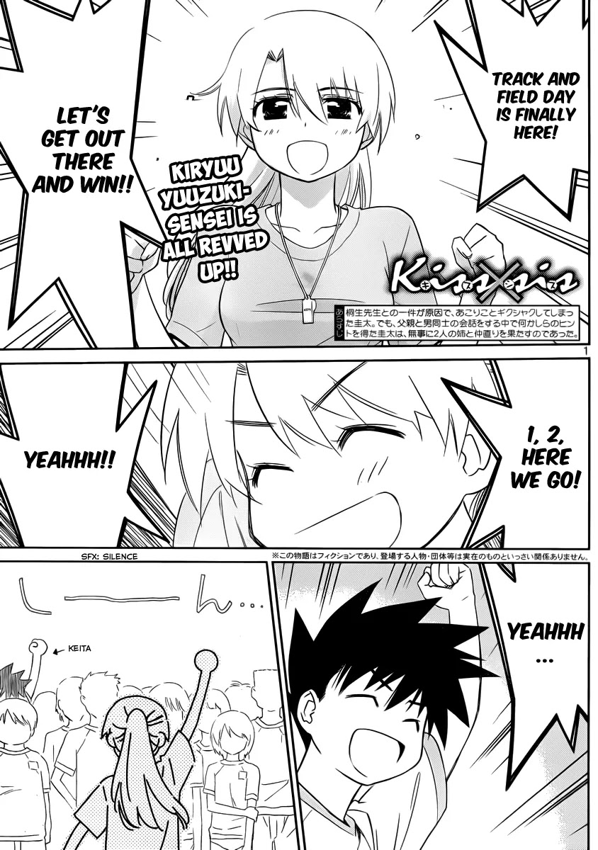 Kiss x Sis Chapter 65 page 2 - Chapter 65: Mikuni's Brutal Track and Field Day